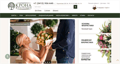 Desktop Screenshot of buketkrona.com